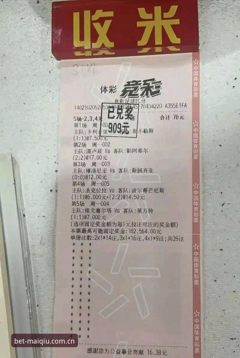 世界杯买球首选安全吗？如何选择真正可靠的平台？