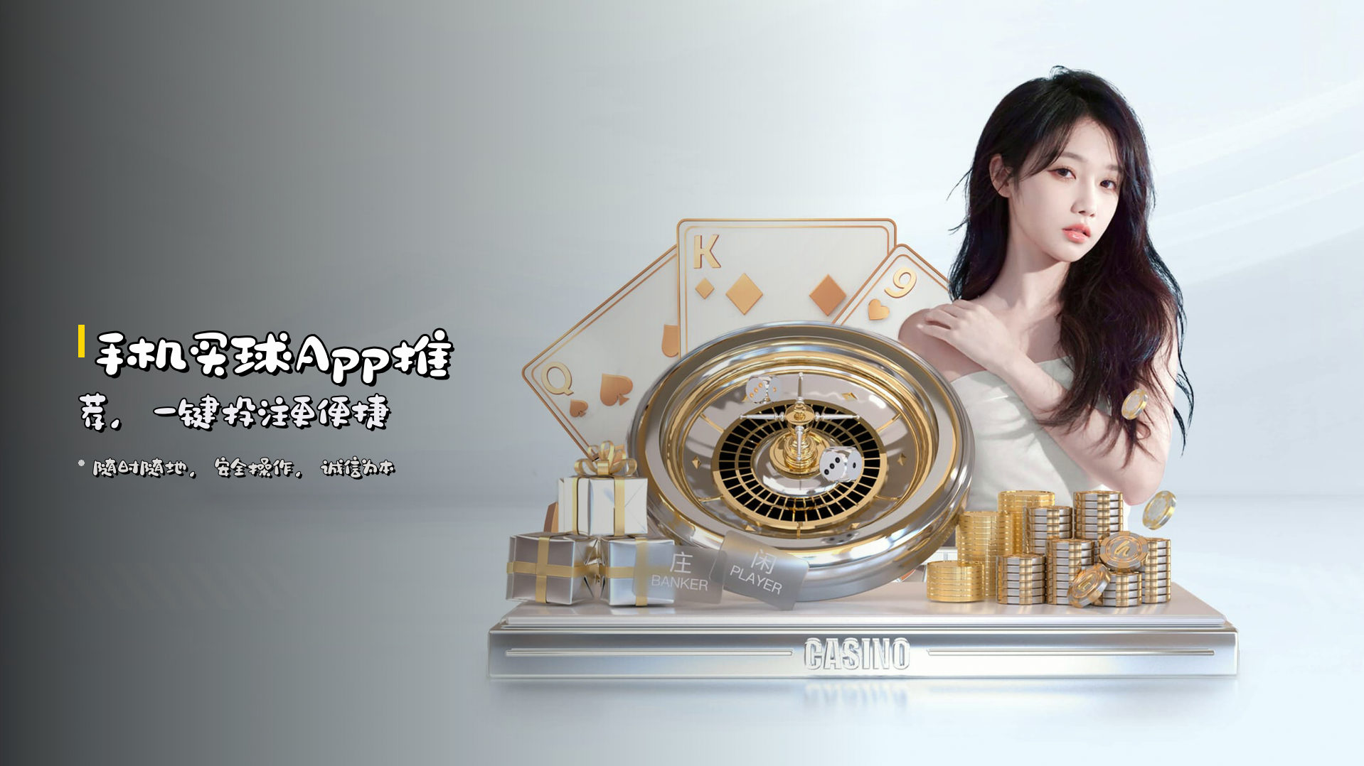 手机买球App推荐，<strong>一键投注</strong>更便捷