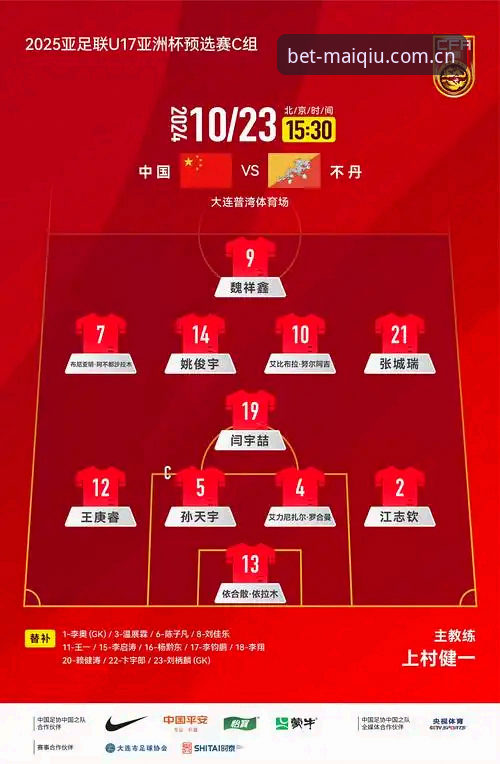U17世界杯分组揭晓，资深用户分享这场观赛体验与实战心得