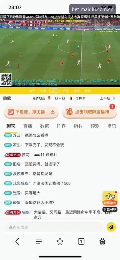 世界杯买球平台安卓版全球购彩首选安装使用教程